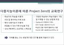 레지오에밀리아교수법사회적 구성주의피아제의 구성주의사회적 상호작용주의구성주의란피아제 학파의 사회적 상호작용주의 45페이지