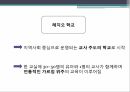 레지오에밀리아교수법사회적 구성주의피아제의 구성주의사회적 상호작용주의구성주의란피아제 학파의 사회적 상호작용주의 50페이지