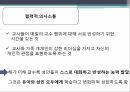 레지오에밀리아교수법사회적 구성주의피아제의 구성주의사회적 상호작용주의구성주의란피아제 학파의 사회적 상호작용주의 57페이지