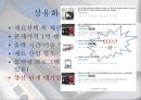 3D 프린터3차 산업혁명3D 프린터 발명3D 프린터 기술3D프린터의 미래 방향 19페이지