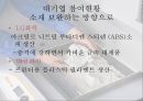 3D 프린터3차 산업혁명3D 프린터 발명3D 프린터 기술3D프린터의 미래 방향 22페이지