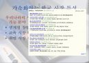 3D 프린터3차 산업혁명3D 프린터 발명3D 프린터 기술3D프린터의 미래 방향 27페이지