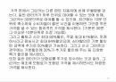 공유경제1인 가구의 증대그린카 브랜드마케팅그린카 서비스마케팅글로벌경영사례분석 30페이지
