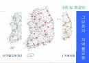 공유경제1인 가구의 증대그린카 브랜드마케팅그린카 서비스마케팅글로벌경영사례분석 39페이지
