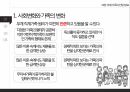 결혼과 가족미래 가족의 전망사회변화와 가족의 변화가족문제 해법이혼 재혼의 증가가족위기론이혼혼외출산의 증가편부모가족동거부부동성애부부 4페이지