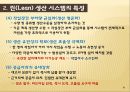 린 생산시스템도요타의 린 생산시스템두산의 린 생산시스템JIT 시스템과 린린 생산 시스템의 개념칸반 시스템의 운용 7페이지