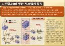 린 생산시스템도요타의 린 생산시스템두산의 린 생산시스템JIT 시스템과 린린 생산 시스템의 개념칸반 시스템의 운용 9페이지