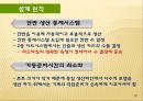 린 생산시스템도요타의 린 생산시스템두산의 린 생산시스템JIT 시스템과 린린 생산 시스템의 개념칸반 시스템의 운용 16페이지