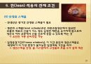 린 생산시스템도요타의 린 생산시스템두산의 린 생산시스템JIT 시스템과 린린 생산 시스템의 개념칸반 시스템의 운용 31페이지