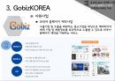 글로벌전자상거래B2B기업조사해외마케팅 전문기관해외시장 조사소셜미디어 마케팅전자무역 서비스해외 진출 전략 컨설팅 33페이지