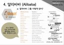 글로벌전자상거래B2B기업조사해외마케팅 전문기관해외시장 조사소셜미디어 마케팅전자무역 서비스해외 진출 전략 컨설팅 40페이지