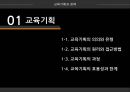교육기획과 정책교육행정 및 교육경영교육기획의 의의와 유형교육기획의 과정교육정책의 개념과 특성정책 형성의 이론 모형교육정책의 형성과정 3페이지