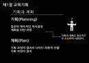 교육기획과 정책교육행정 및 교육경영교육기획의 의의와 유형교육기획의 과정교육정책의 개념과 특성정책 형성의 이론 모형교육정책의 형성과정 4페이지