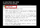 교육기획과 정책교육행정 및 교육경영교육기획의 의의와 유형교육기획의 과정교육정책의 개념과 특성정책 형성의 이론 모형교육정책의 형성과정 20페이지