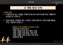 교육기획과 정책교육행정 및 교육경영교육기획의 의의와 유형교육기획의 과정교육정책의 개념과 특성정책 형성의 이론 모형교육정책의 형성과정 23페이지