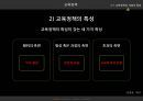 교육기획과 정책교육행정 및 교육경영교육기획의 의의와 유형교육기획의 과정교육정책의 개념과 특성정책 형성의 이론 모형교육정책의 형성과정 34페이지