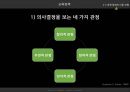 교육기획과 정책교육행정 및 교육경영교육기획의 의의와 유형교육기획의 과정교육정책의 개념과 특성정책 형성의 이론 모형교육정책의 형성과정 39페이지
