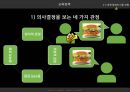 교육기획과 정책교육행정 및 교육경영교육기획의 의의와 유형교육기획의 과정교육정책의 개념과 특성정책 형성의 이론 모형교육정책의 형성과정 45페이지