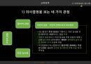 교육기획과 정책교육행정 및 교육경영교육기획의 의의와 유형교육기획의 과정교육정책의 개념과 특성정책 형성의 이론 모형교육정책의 형성과정 46페이지