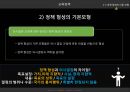 교육기획과 정책교육행정 및 교육경영교육기획의 의의와 유형교육기획의 과정교육정책의 개념과 특성정책 형성의 이론 모형교육정책의 형성과정 49페이지