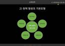 교육기획과 정책교육행정 및 교육경영교육기획의 의의와 유형교육기획의 과정교육정책의 개념과 특성정책 형성의 이론 모형교육정책의 형성과정 50페이지