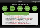 교육기획과 정책교육행정 및 교육경영교육기획의 의의와 유형교육기획의 과정교육정책의 개념과 특성정책 형성의 이론 모형교육정책의 형성과정 52페이지