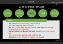 교육기획과 정책교육행정 및 교육경영교육기획의 의의와 유형교육기획의 과정교육정책의 개념과 특성정책 형성의 이론 모형교육정책의 형성과정 53페이지