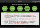 교육기획과 정책교육행정 및 교육경영교육기획의 의의와 유형교육기획의 과정교육정책의 개념과 특성정책 형성의 이론 모형교육정책의 형성과정 54페이지