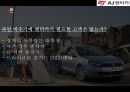 마케팅 전략론AJ렌터카 마케팅사례AJ렌터카 전략경영AJ렌터카 브랜드마케팅AJ렌터카 서비스마케팅글로벌경영사례분석swotstp 20페이지