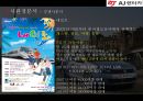 마케팅 전략론AJ렌터카 마케팅사례AJ렌터카 전략경영AJ렌터카 브랜드마케팅AJ렌터카 서비스마케팅글로벌경영사례분석swotstp 34페이지