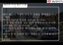 마케팅 전략론AJ렌터카 마케팅사례AJ렌터카 전략경영AJ렌터카 브랜드마케팅AJ렌터카 서비스마케팅글로벌경영사례분석swotstp 46페이지