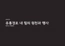 CJ CGV마케팅CJ CGV 기업분석CJ CGV이론소개CJ CGV 브랜드마케팅서비스마케팅글로벌경영사례분석swotstp4p 1페이지