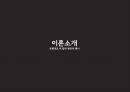 CJ CGV마케팅CJ CGV 기업분석CJ CGV이론소개CJ CGV 브랜드마케팅서비스마케팅글로벌경영사례분석swotstp4p 3페이지
