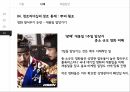 CJ CGV마케팅CJ CGV 기업분석CJ CGV이론소개CJ CGV 브랜드마케팅서비스마케팅글로벌경영사례분석swotstp4p 21페이지