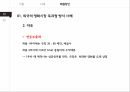 CJ CGV마케팅CJ CGV 기업분석CJ CGV이론소개CJ CGV 브랜드마케팅서비스마케팅글로벌경영사례분석swotstp4p 30페이지
