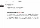 CJ CGV마케팅CJ CGV 기업분석CJ CGV이론소개CJ CGV 브랜드마케팅서비스마케팅글로벌경영사례분석swotstp4p 32페이지