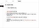 CJ CGV마케팅CJ CGV 기업분석CJ CGV이론소개CJ CGV 브랜드마케팅서비스마케팅글로벌경영사례분석swotstp4p 33페이지