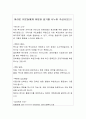 자신이 관심 있는 사회복지기관을 선택하고 기관의 홍보물을 제작해 보세요 특히 홍보물을 보고 기관에 기부를 할 수 있도록 제작하여 제출하시오 4페이지