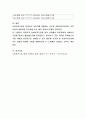 자신이 관심 있는 사회복지기관을 선택하고 기관의 홍보물을 제작해 보세요 특히 홍보물을 보고 기관에 기부를 할 수 있도록 제작하여 제출하시오 5페이지