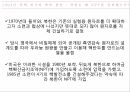 북핵위기미국의 대북정책북한의 NPT 탈퇴 선언대미관계 개선북한 봉쇄 삼각동맹북한 경제적 제재대북연합세력미국의 대북정책 4페이지