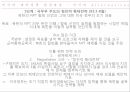 북핵위기미국의 대북정책북한의 NPT 탈퇴 선언대미관계 개선북한 봉쇄 삼각동맹북한 경제적 제재대북연합세력미국의 대북정책 21페이지