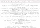 북핵위기미국의 대북정책북한의 NPT 탈퇴 선언대미관계 개선북한 봉쇄 삼각동맹북한 경제적 제재대북연합세력미국의 대북정책 23페이지