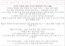 북핵위기미국의 대북정책북한의 NPT 탈퇴 선언대미관계 개선북한 봉쇄 삼각동맹북한 경제적 제재대북연합세력미국의 대북정책 26페이지