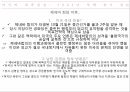 북핵위기미국의 대북정책북한의 NPT 탈퇴 선언대미관계 개선북한 봉쇄 삼각동맹북한 경제적 제재대북연합세력미국의 대북정책 30페이지
