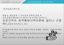 유로존 위기유럽연합의 구조적 문제 분석프랑스와 독일의 정치경제 시스템유럽연합의 통합과정유럽통합정치경제통합미국과 유럽연합최저통화지역 적합성 12페이지