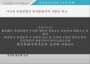 유로존 위기유럽연합의 구조적 문제 분석프랑스와 독일의 정치경제 시스템유럽연합의 통합과정유럽통합정치경제통합미국과 유럽연합최저통화지역 적합성 17페이지