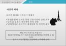 유로존 위기유럽연합의 구조적 문제 분석프랑스와 독일의 정치경제 시스템유럽연합의 통합과정유럽통합정치경제통합미국과 유럽연합최저통화지역 적합성 36페이지