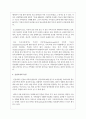 건강가정론의 개념에 대해서 논하시오 4페이지