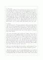 건강가정론의 개념에 대해서 논하시오 5페이지