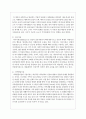 건강가정론의 개념에 대해서 논하시오 7페이지